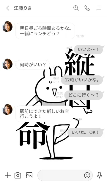 [LINE着せ替え] 【縦目】命！好きすぎる名前着せかえの画像3