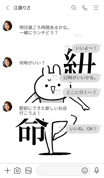 [LINE着せ替え] 【紐】命！好きすぎる名前着せかえの画像3