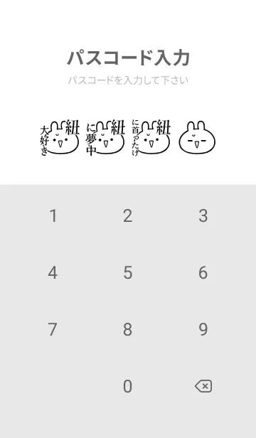 [LINE着せ替え] 【紐】命！好きすぎる名前着せかえの画像4