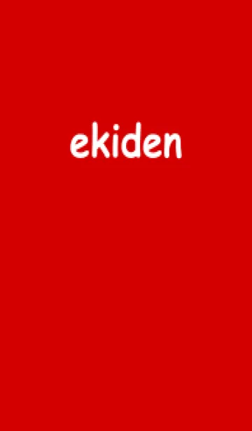 [LINE着せ替え] ekiden「レッド」の画像1