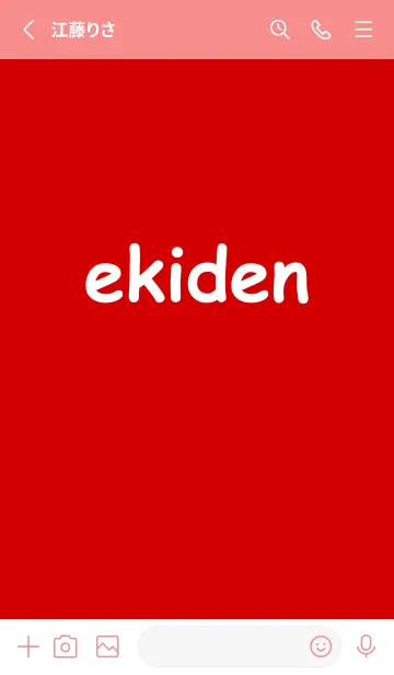 [LINE着せ替え] ekiden「レッド」の画像2