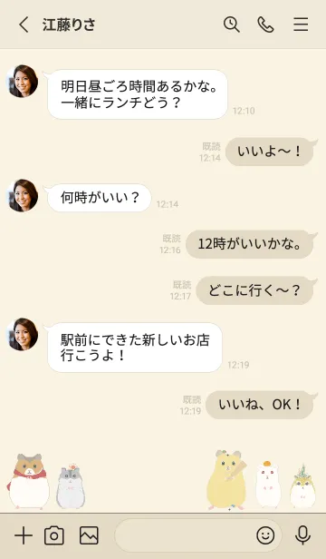 [LINE着せ替え] ドットなハムスター（お正月）の画像3