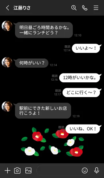 [LINE着せ替え] 冬の花 寒椿 黒色の画像3