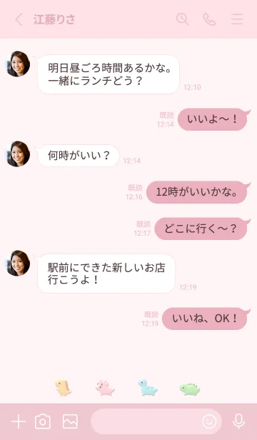 [LINE着せ替え] 小さな恐竜(ぷっくり)/ ピンクの画像3