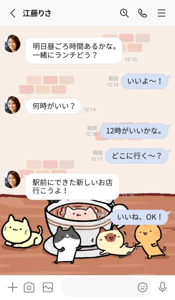 [LINE着せ替え] ゆうだい☆ねこのお茶会の画像3