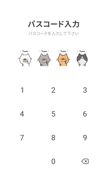 [LINE着せ替え] ゆうだい☆ねこのお茶会の画像4