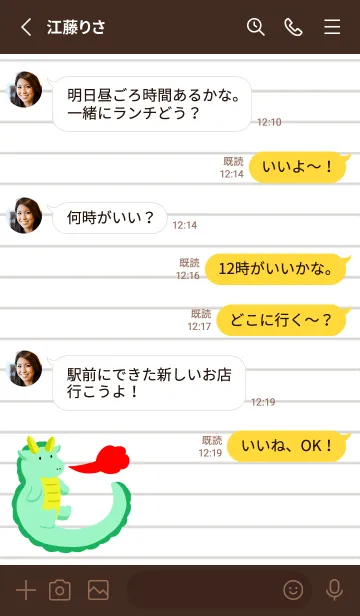 [LINE着せ替え] 辰のノート/ディープブラウンの画像3