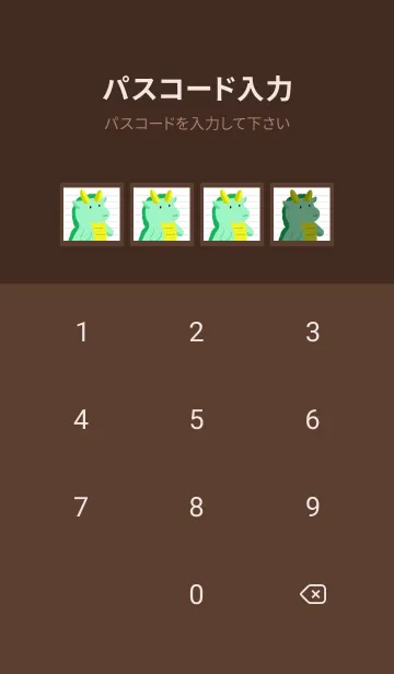 [LINE着せ替え] 辰のノート/ディープブラウンの画像4