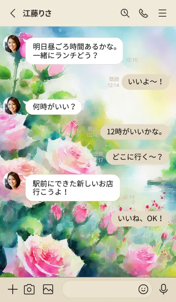 [LINE着せ替え] 薔薇(バラ)の花の着せかえ(R1626)の画像3