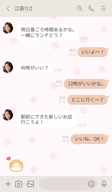 [LINE着せ替え] ハリネズミ トースト -ストロベリー-ドットの画像3