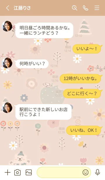 [LINE着せ替え] orange☆ハッピーフラワー13_1の画像3