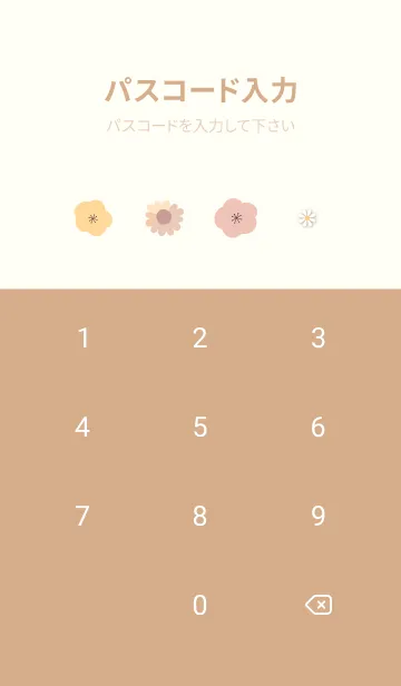 [LINE着せ替え] orange☆ハッピーフラワー13_1の画像4