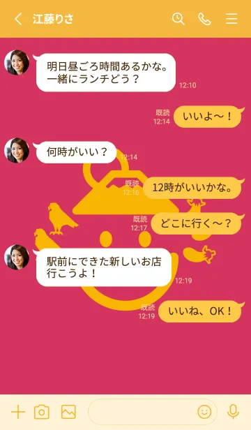 [LINE着せ替え] スマイル＆一富士二鷹三茄子 カーミンの画像3