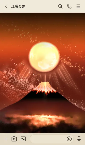[LINE着せ替え] 最強開運☆富士山の強力エネルギー・5の画像2