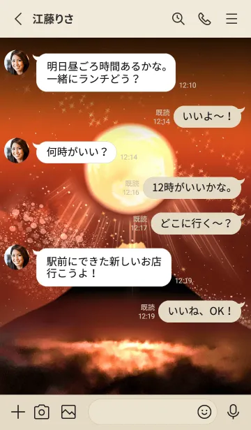 [LINE着せ替え] 最強開運☆富士山の強力エネルギー・5の画像3