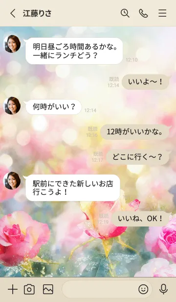 [LINE着せ替え] 薔薇(バラ)の花の着せかえ(R1627)の画像3