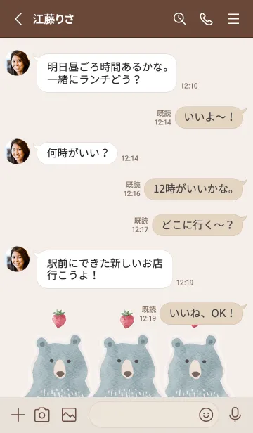 [LINE着せ替え] ナチュラルかわいい♪北欧くま・6の画像3