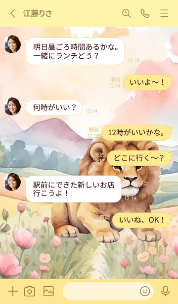 [LINE着せ替え] Lion In Flower Theme 3 (JP)の画像3