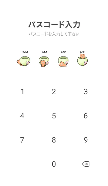 [LINE着せ替え] しろくま＆ミニ茶くま和カフェ(だいき)の画像4