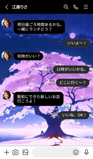 [LINE着せ替え] 冬のサクラ #MaFJbF110。の画像3