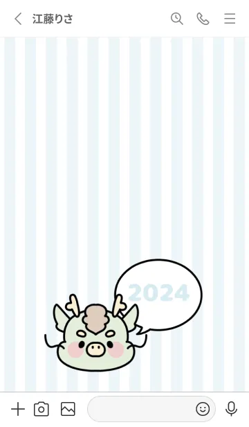 [LINE着せ替え] ずっと使える！辰年着せかえ♡36の画像2