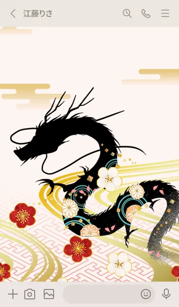 [LINE着せ替え] 龍の舞の画像2