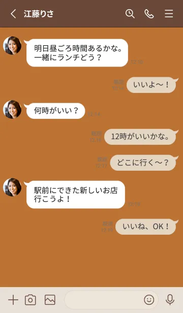 [LINE着せ替え] キャメル×グリーン。シンプル。の画像3