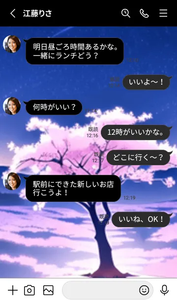 [LINE着せ替え] 冬のサクラ #MaFJbF18。の画像3