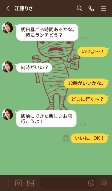 [LINE着せ替え] 妖怪 ミイラ 浅葱鼠の画像3