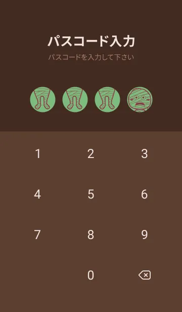 [LINE着せ替え] 妖怪 ミイラ 浅葱鼠の画像4