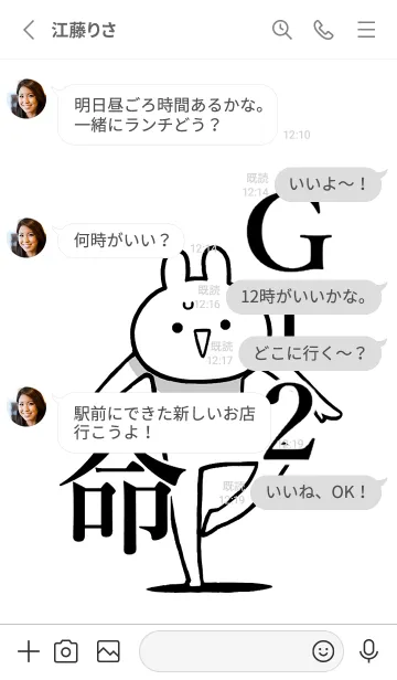 [LINE着せ替え] 【G-2】命！好きすぎる名前着せかえの画像3