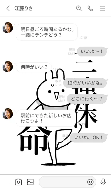 [LINE着せ替え] 【三連休】命！好きすぎる名前着せかえの画像3