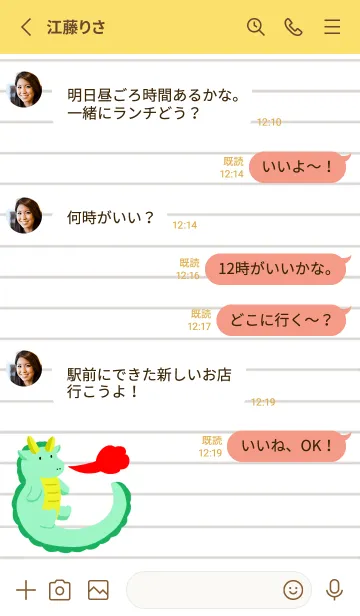 [LINE着せ替え] 辰のノート/イエロー/レッドの画像3