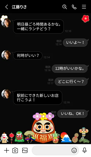 [LINE着せ替え] ♡金運あがるしかない達磨たち 9 #2024の画像3