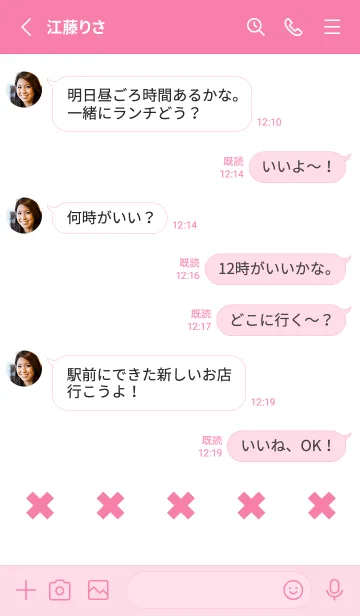 [LINE着せ替え] 地雷うさぎ(pink02)の画像3