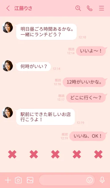 [LINE着せ替え] 地雷うさぎ(pink10)の画像3