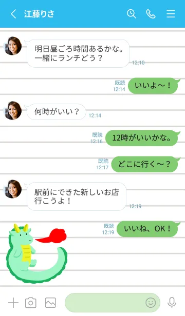 [LINE着せ替え] 辰のノート/ブルー/グリーンの画像3