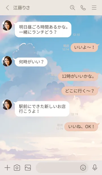[LINE着せ替え] That Sky Again 7の画像3