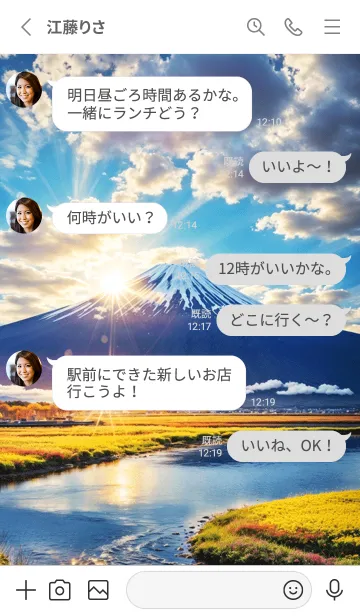 [LINE着せ替え] 最高最強風水 美しい富士山 幸運の90の画像3