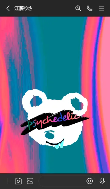 [LINE着せ替え] サイケデリック ベア 191の画像2