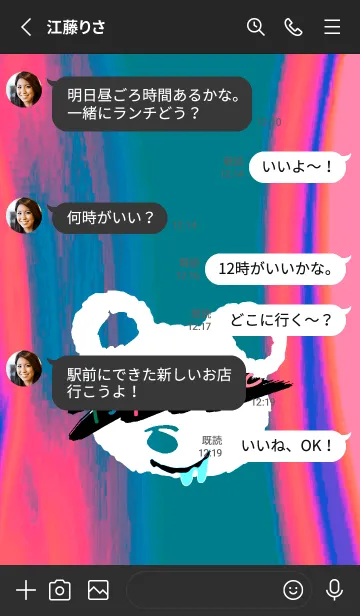 [LINE着せ替え] サイケデリック ベア 191の画像3