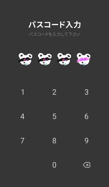 [LINE着せ替え] サイケデリック ベア 191の画像4