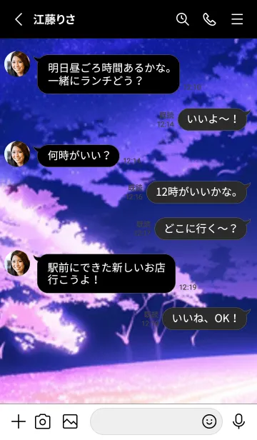 [LINE着せ替え] 冬のサクラ #MaFJbF14。の画像3