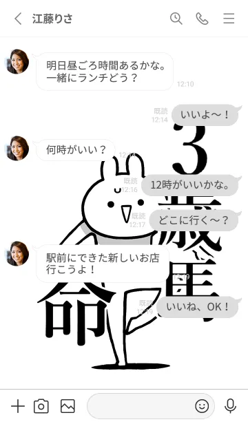 [LINE着せ替え] 【3歳馬】命！好きすぎる名前着せかえの画像3