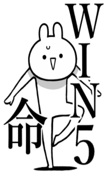 [LINE着せ替え] 【WIN5】命！好きすぎる名前着せかえの画像1