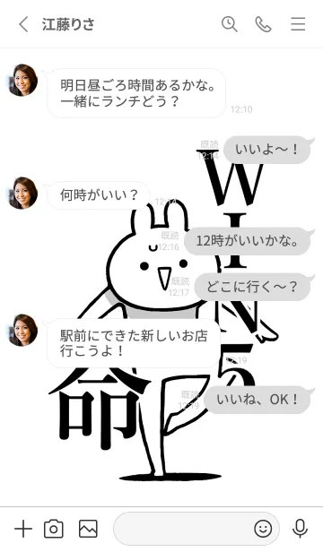 [LINE着せ替え] 【WIN5】命！好きすぎる名前着せかえの画像3