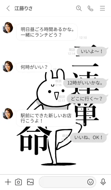 [LINE着せ替え] 【三連単】命！好きすぎる名前着せかえの画像3