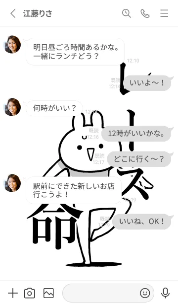 [LINE着せ替え] 【レース】命！好きすぎる名前着せかえの画像3