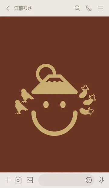 [LINE着せ替え] スマイル＆一富士二鷹三茄子 チョコレートの画像2