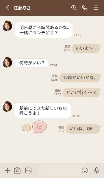 [LINE着せ替え] シンプル たこ 唐揚げ ベージュの画像3